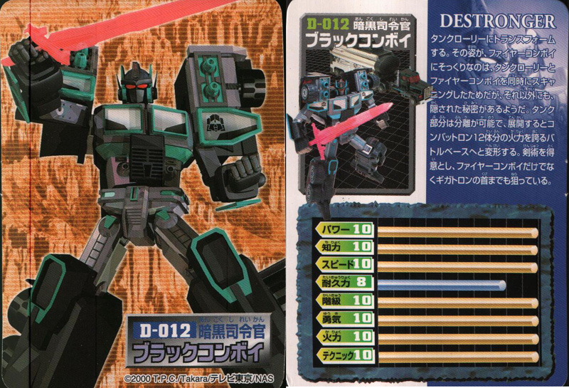 Super Class Black Battle Convoy (D-012) (Transformers, Car Robots